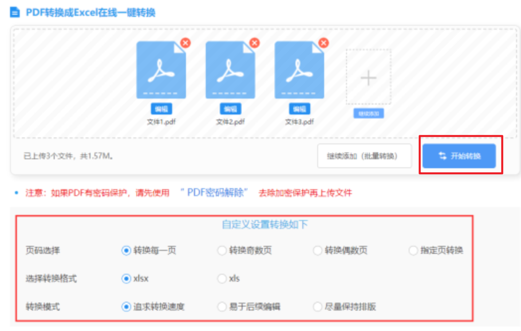 华体app官网下载使用讲解 - 开始转换